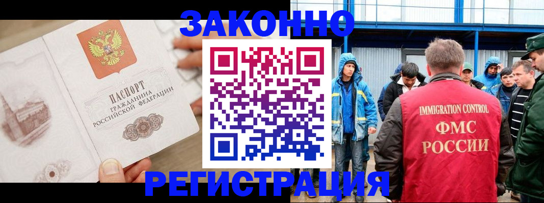 временная регистрация надежно в Могочи